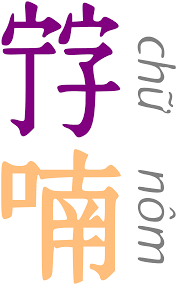 Cuối cùng gõ phiên âm bằng chữ cái thường sau đó công cụ sẽ đưa ra những gợi ý từ tiếng trung được đánh số thứ tự. Chá»¯ Nom Wikipedia Tiáº¿ng Viá»‡t