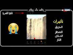 شرح برنامج Pixaloop لتعديل صورك على الايفون والايباد Incoming Call Screenshot Incoming Call Screenshots