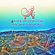 خير أيام الدنيا Arabic Poetry Movie Posters Islam