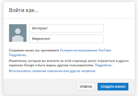 Kak Sozdat Kanal Na Youtube V 2020 Poshagovaya Instrukciya S Nulya