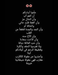 pin by خليفه on كلمات weather weather screenshot