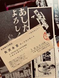 今回の出演は矢沢永吉×special act（ザ・クロマニヨンズ、怒髪天、the birthday、ギターウルフ、マキシマム ザ ホルモン）です。 ※ çŸ¢æ²¢æ°¸å‰ãƒã‚±ãƒƒãƒˆ Hashtag On Twitter