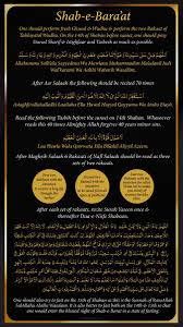Gunah se bachne ki taqat aur naiki ki hidayet sirf allah ki taraf se hai. Maksud Yusuf On Twitter Nawafil To Pray On 15th Shaban Dua Nisf Shaban