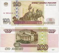 Banknota 100 Rublej 1997 Bez Modifikacii Zheltaya Okantovka Tip Liter Malenkaya Malenkaya Stoimostyu 3475 Rub