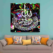Maybe you would like to learn more about one of these? Al Ikhlas Hiasan Rumah Murah Art Deco Lukisan Print Khat Islamik Home Furniture Home Decor On Carousell