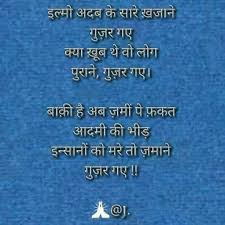 Pin By Seema Sharma On Quotes Hindi Quotes Quotes Poems