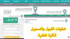 تعلن المؤسسة العامة للتدريب التقني والمهني (التدريب التقني بالمنطقة الشرقية) عن فتح باب التسجيل في عدد (107) دورات مجانية (عن بعد) للرجال والنساء من مختلف مناطق المملكة، تتراوح مدة الدورات (من ساعة واحدة إلى 20 ساعة) و (من يوم واحد إلى 5 أيام) في مختلف. Ø§Ù„Ù…Ø¤Ø³Ø³Ø© Ø§Ù„Ø¹Ø§Ù…Ø© Ù„Ù„ØªØ¯Ø±ÙŠØ¨ Ø§Ù„ØªÙ‚Ù†ÙŠ ÙˆØ§Ù„Ù…Ù‡Ù†ÙŠ Ù‚Ø¨ÙˆÙ„ÙŠ