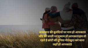 Best friend wishes in hindi. Best Insulting Birthday Wishes For Best Friend In Hindi Fresh Birthday Wishes