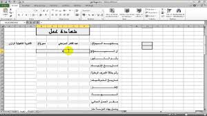 نموذج طلب خطي للاستخلاف و كيفية كتابة طلب خطي للالتحاق بمنصب تدريس بصيغة الاستخلاف في قطاع التربية والتعليم في طور الابتدائي او المتوسط او الثانوي. Ø´Ù‡Ø§Ø¯Ø© Ø§Ù„Ø¹Ù…Ù„ Attestation De Travail Youtube