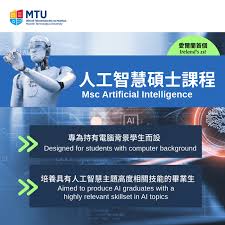 愛爾蘭首個人工智能碩士課程- 愛爾蘭國際教育中心IIEC