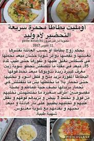 وصفات ام وليد مصورة ومكتوبة جديدة و الناجحة