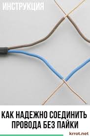 как подключить двигатель от стиральной машины с тремя проводами Kak Soedinit Provoda Bez Pajki Lajfhak Rectangle Glass