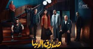 صندوق الدنيا يمثل مصر فى مسابقة مهرجان الأقصر للسينما الإفريقية اليوم السابع