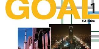 تحميل كتاب الإنجليزي Super Goal للصف الأول المتوسط الفصل الدراسي الأول