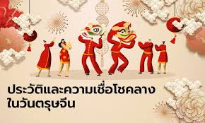 เทศกาลไหว้บะจ่าง หรือ เทศกาลตวงโหงว เป็นเทศกาลที่สืบทอดกันมาแต่โบราณของประเทศจีน ตรงกับวันที่ ๕ เดือน ๕ ตามปฏิทินทาง. à¸§ à¸™à¸•à¸£ à¸©à¸ˆ à¸™ 2564 à¸›à¸£à¸°à¸§ à¸• à¸§ à¸™à¸•à¸£ à¸©à¸ˆ à¸™ à¸«à¸£ à¸­à¸› à¹ƒà¸«à¸¡ à¸ˆ à¸™ Nasnpptk