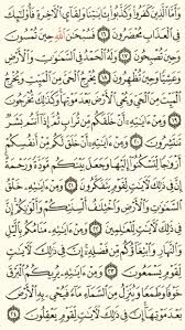 Herein indeed are portents for folk who reflect.﴾21﴿. Merenungi Tanda Tanda Kekuasaan Allah Di Surat Ar Rum Ayat 20 25 Tafsir Al Quran Referensi Tafsir Di Indonesia