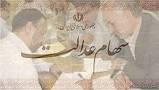 نتیجه تصویری برای سود سهام عدالت 97 چقدر است و کی واریز میشود؟