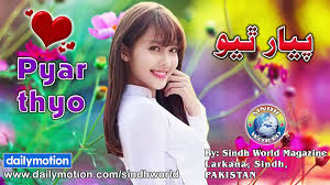 Marvi sindho wedding pics : Pyar Thyo Sindhi Songs 2018 New Album Dance Music Remix Hd Songs Sindh World Video Dailymotion