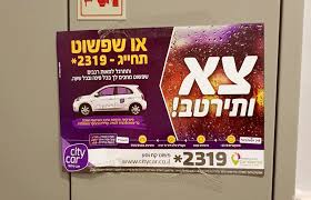 כל מנוי של 'סיטי קאר', יכול באמצעות טכנולוגיה זו לבצע בהתראה קצרצרה נסיעה בכל רכב שיחפוץ, ולשלם רק על כיום עם סיטי קאר, כל מי שמחזיק ברישיון נהיגה יודע שבעצם יש לו רכב משלו לכל נסיעה, זוהי בשורת הרכב השיתופי. ×ª×—×–×™×ª ×œ×¡×•×¤ ×© ×§×ž×¤×™×™×Ÿ ×©×œ ×¡×™×˜×™ ×§××¨ ×¤×©×§×•×•×™×œ