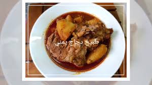 طبيخ دجاج يمني ايدام بالدجاج والبطاطاyemeni Chicken Tabikh Youtube