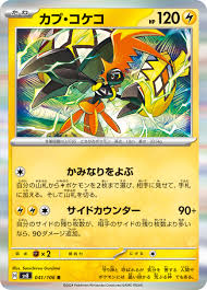 ポケモンカード