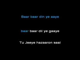 Baar Baar Din Ye Aaye Video Karaoke With Lyrics Youtube Hindi songs lyrics submitted by. baar baar din ye aaye video karaoke with lyrics