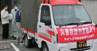 赤帽大阪府 協 枚方市防災訓練に参加 １月１６日 金 枚方市防災訓練が行われ 赤帽大阪府軽自動車運送協同組合 今西和博理事長 が参加しました この訓練は 同市役所等が会場となり 震源は生駒断層帯