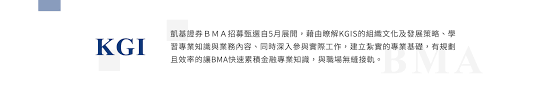 兆豐證券 | 語音下單專線：(02)40553355 | 地址：台北市中正區忠孝東路二段95號 | 107年金管證總字第0047號 未經本公司授權同意 不得將網站內容轉載於任何形式媒體(©2016) 本網站資料傳遞皆受ssl加密保護 å‡±åŸºè­‰åˆ¸bmaæ‹›å‹Ÿ