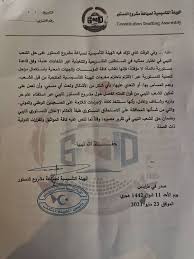 أعلنت الهيئة التأسيسية لصياغة مشروع الدستور الدائم لليبيا، المعروفة باسم لجنة الستين الأربعاء، نتائج أعمال لجانها الأولية بالتزامن مع الذكرى 63 لاستقلال البلد، Ù„Ø¬Ù†Ø© Ø§Ù„Ø¯Ø³ØªÙˆØ± ØªØ±ÙØ¶ Ù…Ø®Ø±Ø¬Ø§Øª Ø§Ù„Ù„Ø¬Ù†Ø© Ø§Ù„Ù‚Ø§Ù†ÙˆÙ†ÙŠØ© ÙÙŠ Ù…Ù†ØªØ¯Ù‰ Ø§Ù„Ø­ÙˆØ§Ø± 29 Ù…Ø§ÙŠÙˆ 2021