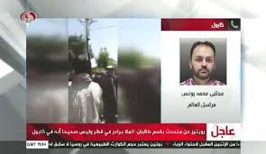 وكان الملا برادر القائد العسكري لطالبان عندما اعتقل في 2010 بمدينة كراتشي الباكستانية، وقد أطلق سراحه في 2018 تحت ضغط من واشنطن خصوصا. Mmum9pk5nggqam