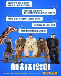 Nonton film terbaru subtitle indonesia. Tembus 1 Juta Penonton Ini Dia 5 Alasan Kamu Harus Nonton Secret Zoo