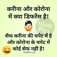 Pin On Hindi Jokes