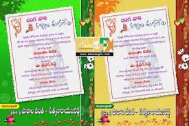 Telugu wedding rituals are different from all other south indian weddings. 77 How To Create Wedding Card Templates In Telugu With Stunning Design With Wedding Card Templates In Telugu Cards Design Templates