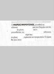 Μια μεγάλη συναυλία στο ηρώδειο έδωσε το βράδυ του σαββάτου, ο θάνος μικρούτσικος. Pantreyetai O Andreas Mikroytsikos Eidhseis Pagenews Gr