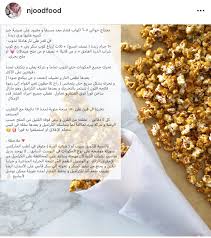 سولتد كاراميل بوب كورن Arabic Food Quran Tafseer Floral Tie