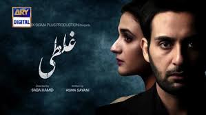 UR - Ghalti