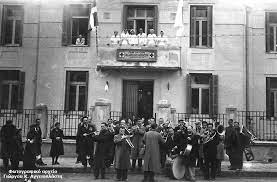 Check spelling or type a new query. Dhmosia Kentrikh Biblio8hkh Serrwn Fwtografiko Arxeio