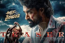 Arjun Son Of Vyjayanthi Teaser: Engaging 'Arjun Son of Vyjayanthi' Teaser  Released!