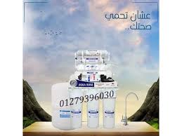 فلتر مياه الشرب اكوا Aqua Rose Aqua Home Appliances