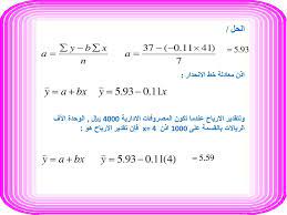 Ù…Ù‚Ø±Ø± Ø§Ù„Ø§Ø­ØµØ§Ø¡ Ø¹Ø±Ø¶ 160 Ø§Ù„Ù…Ø­Ø§Ø¶Ø±Ø© 7 Ø£ Ø¹Ù‡Ø¯ Ø§Ù„Ø´Ø§Ø¦Ø¹ Ppt ØªÙ†Ø²ÙŠÙ„