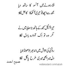 2 line funny shayari for best friend · dosto se bichhar kar ye baat jani hai. Funny Friendship Quotes In Urdu Babies Quotesgram