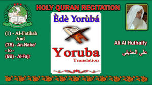 Holy Quran Recitation With Yoruba Ede Yoruba Translation 2 1 Hd Youtube