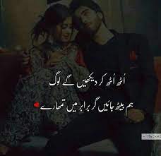 Love Quotes In Urdu Images 2020 Love Romantic Quotes Love Poetry Urdu Romantic Poetry Urdu Poetry Romantic