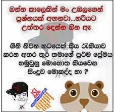 Potos wadan photos 2020 download. Sinhala Joke Jokes Photos Sinhala Download 536x520 Download Hd Wallpaper Wallpapertip