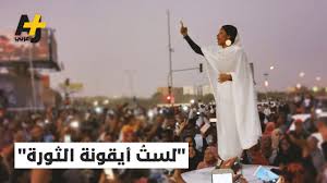 الوطن المفقود والمشتهى قصائده وأغانيه في الثورة السودانية