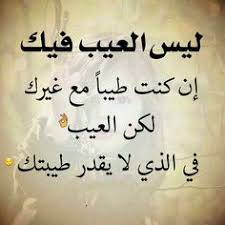 صحيح وعلى نياتكم ترزقون True Words Quotations Lovely Quote
