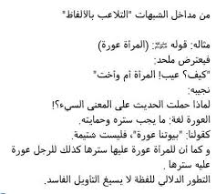 Rak Kbir المرأة عورة Facebook