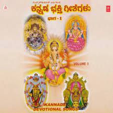 Help me understand how to use this hurt for your glory, and guide me as i try to figure out my path. Kannada Devotional Songs Songs Download Kannada Devotional Songs Mp3 Kannada Songs Online Free On Gaana Com