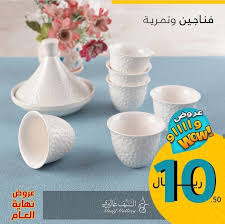 عروض وتخفيضات السيف غاليري al saif gallery للأواني لنهاية العام