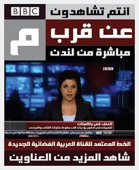 Sky news arabia سكاي نيوز عربية. The Written Voice Of Bbc Arabic Typographic Branding Of The New Channel Tarek Atrissi Design The Netherlands